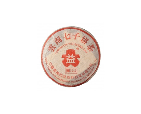 福贡普洱茶大益回收大益茶2004年401批次博字7752熟饼